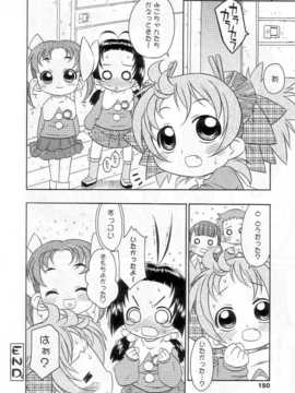 [日文誌]園ジぇる vol. 7_147