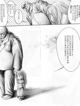 [日文誌]園ジぇる vol. 7_149
