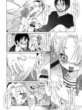 [日文誌]園ジぇる vol. 8_026