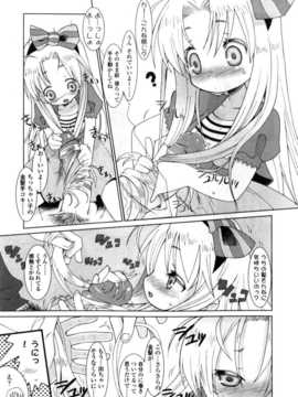 [日文誌]園ジぇる vol. 8_027