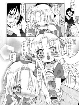 [日文誌]園ジぇる vol. 8_028