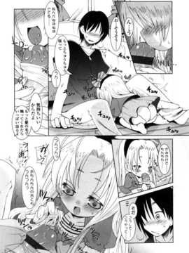 [日文誌]園ジぇる vol. 8_029