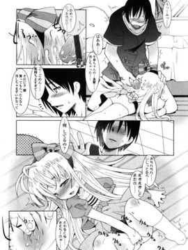 [日文誌]園ジぇる vol. 8_031