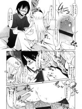 [日文誌]園ジぇる vol. 8_034