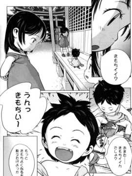 [日文誌]園ジぇる vol. 8_040