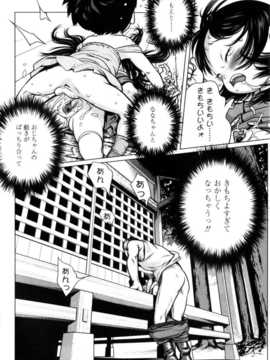 [日文誌]園ジぇる vol. 8_054