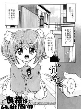 [日文誌]園ジぇる vol. 8_079