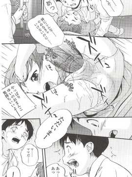 [日文誌]園ジぇる vol. 9_015