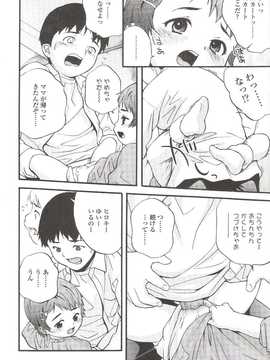 [日文誌]園ジぇる vol. 9_016