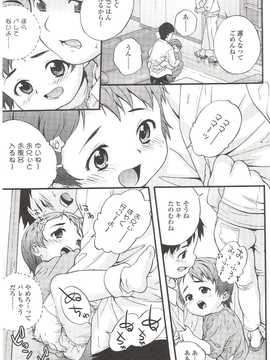 [日文誌]園ジぇる vol. 9_017
