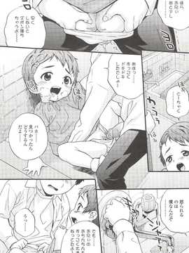 [日文誌]園ジぇる vol. 9_018