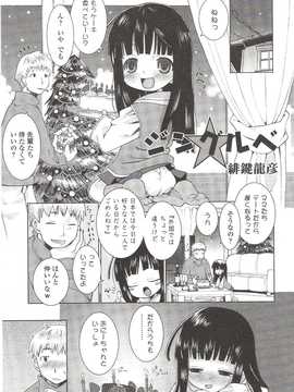 [日文誌]園ジぇる vol. 9_023