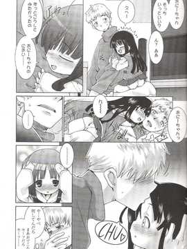 [日文誌]園ジぇる vol. 9_024