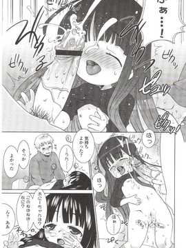 [日文誌]園ジぇる vol. 9_031