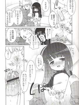 [日文誌]園ジぇる vol. 9_032
