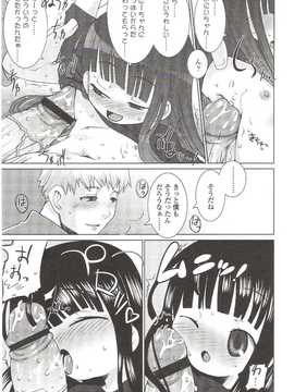 [日文誌]園ジぇる vol. 9_035
