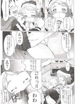 [日文誌]園ジぇる vol. 9_049