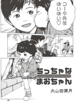 [日文誌]園ジぇる vol. 9_055