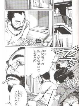 [日文誌]園ジぇる vol. 9_056