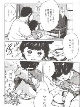 [日文誌]園ジぇる vol. 9_060
