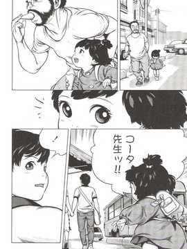 [日文誌]園ジぇる vol. 9_062