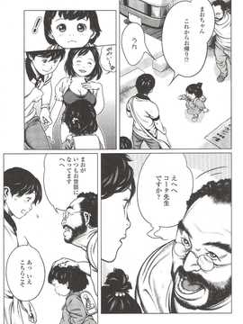 [日文誌]園ジぇる vol. 9_063