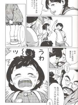 [日文誌]園ジぇる vol. 9_064