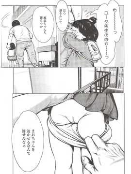 [日文誌]園ジぇる vol. 9_065