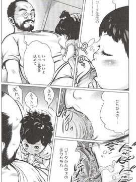 [日文誌]園ジぇる vol. 9_067