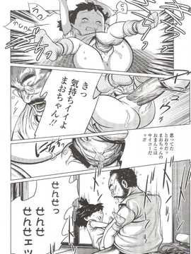 [日文誌]園ジぇる vol. 9_070