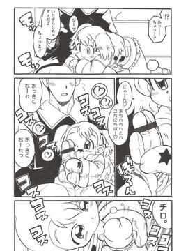 [日文誌]園ジぇる vol. 9_074