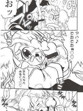 [日文誌]園ジぇる vol. 9_075