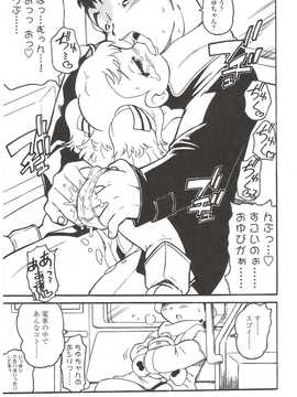 [日文誌]園ジぇる vol. 9_079