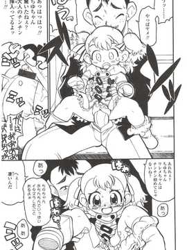 [日文誌]園ジぇる vol. 9_081