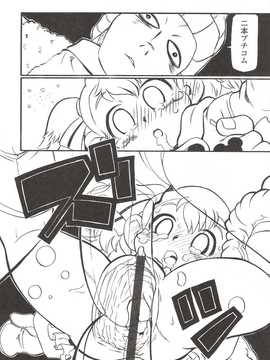 [日文誌]園ジぇる vol. 9_084