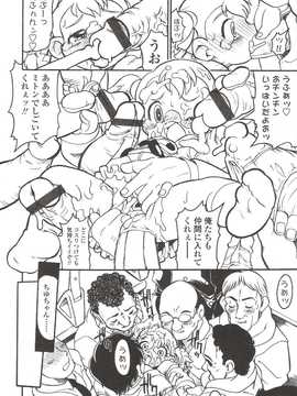 [日文誌]園ジぇる vol. 9_086