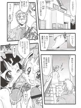 [日文誌]園ジぇる vol. 9_089