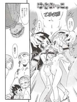[日文誌]園ジぇる vol. 9_090