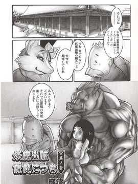 [日文誌]園ジぇる vol. 9_101