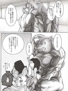 [日文誌]園ジぇる vol. 9_102