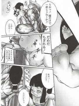 [日文誌]園ジぇる vol. 9_109