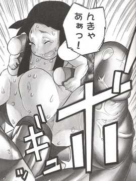 [日文誌]園ジぇる vol. 9_112