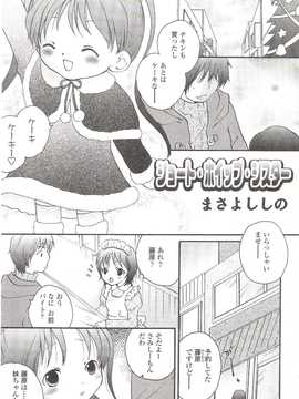 [日文誌]園ジぇる vol. 9_118