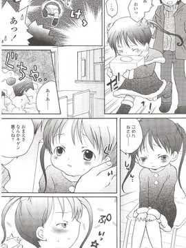 [日文誌]園ジぇる vol. 9_120