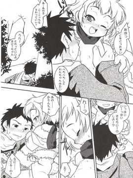 [日文誌]園ジぇる vol. 9_136