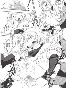 [日文誌]園ジぇる vol. 9_138