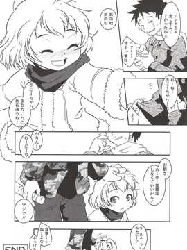 [日文誌]園ジぇる vol. 9_141
