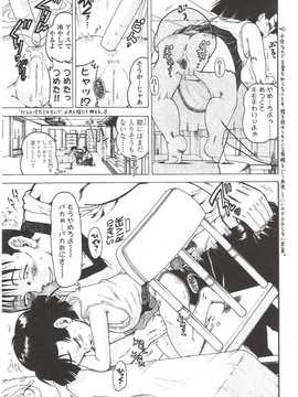 [日文誌]園ジぇる vol. 9_146