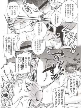 [日文誌]園ジぇる vol. 9_154