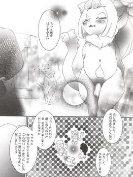 [日文誌]園ジぇる vol. 9_159